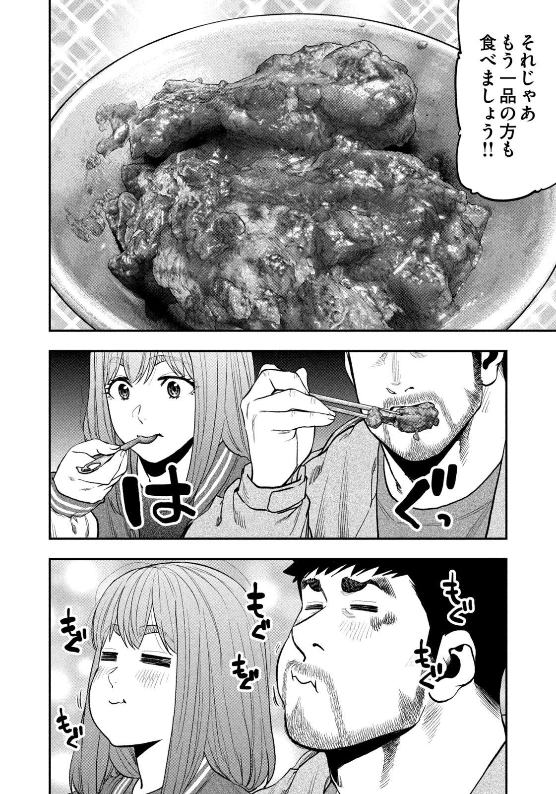 ふたりソロキャンプ 第96話 - 28