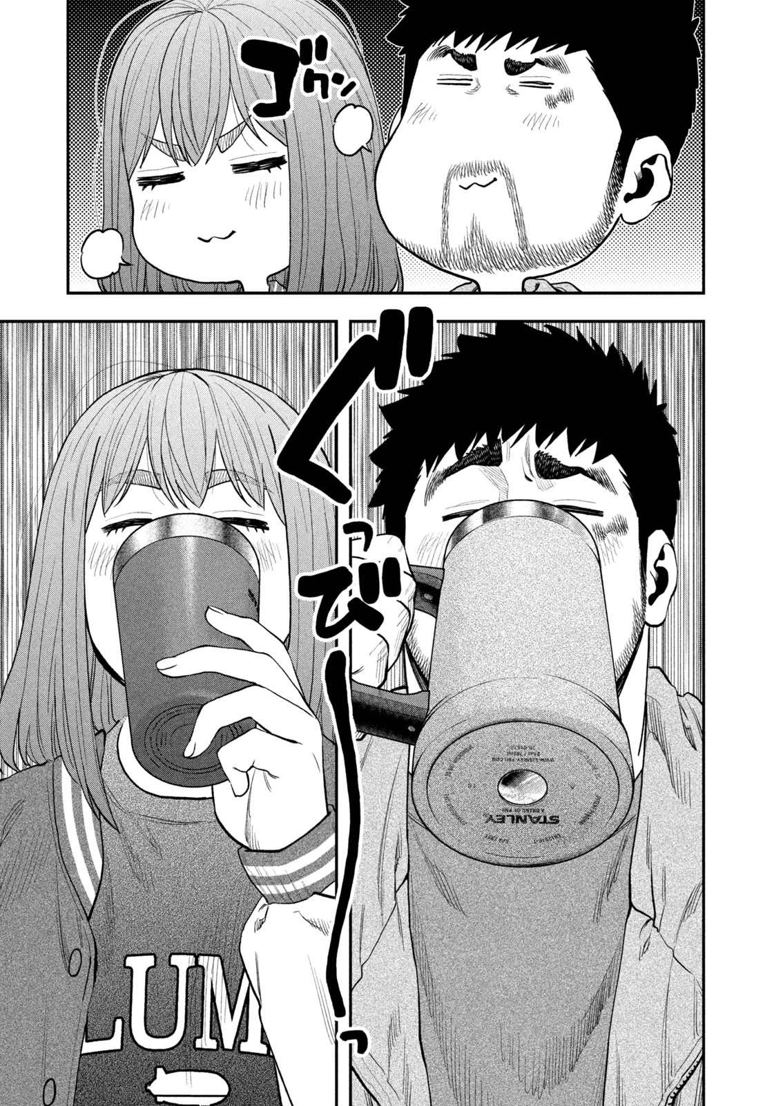 ふたりソロキャンプ 第96話 - 29