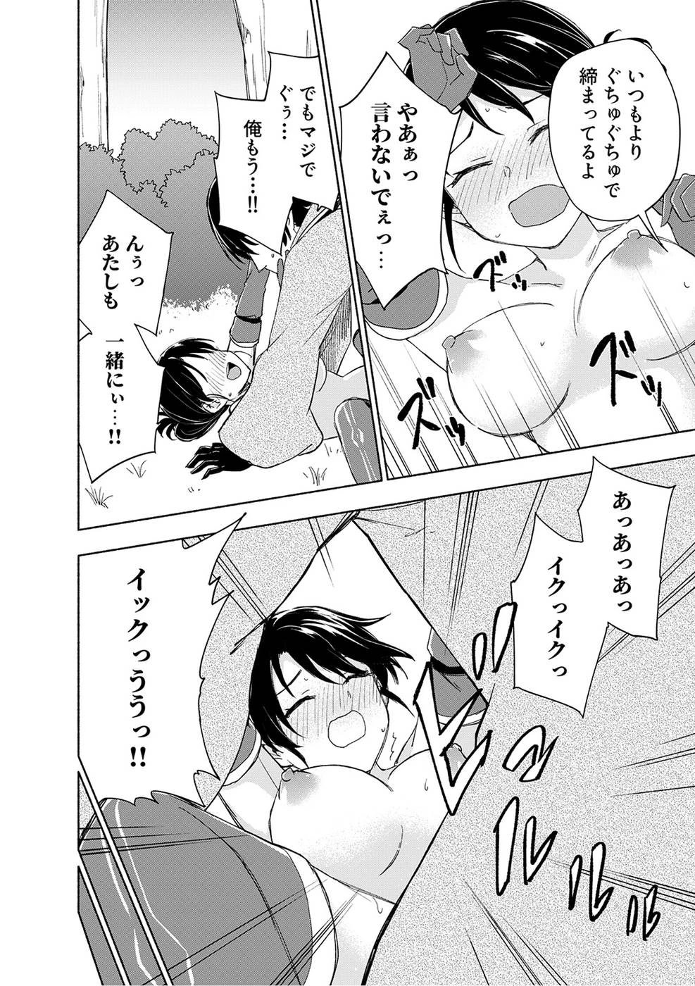 えっ、転移失敗!? ……成功？ 第21話 - 6