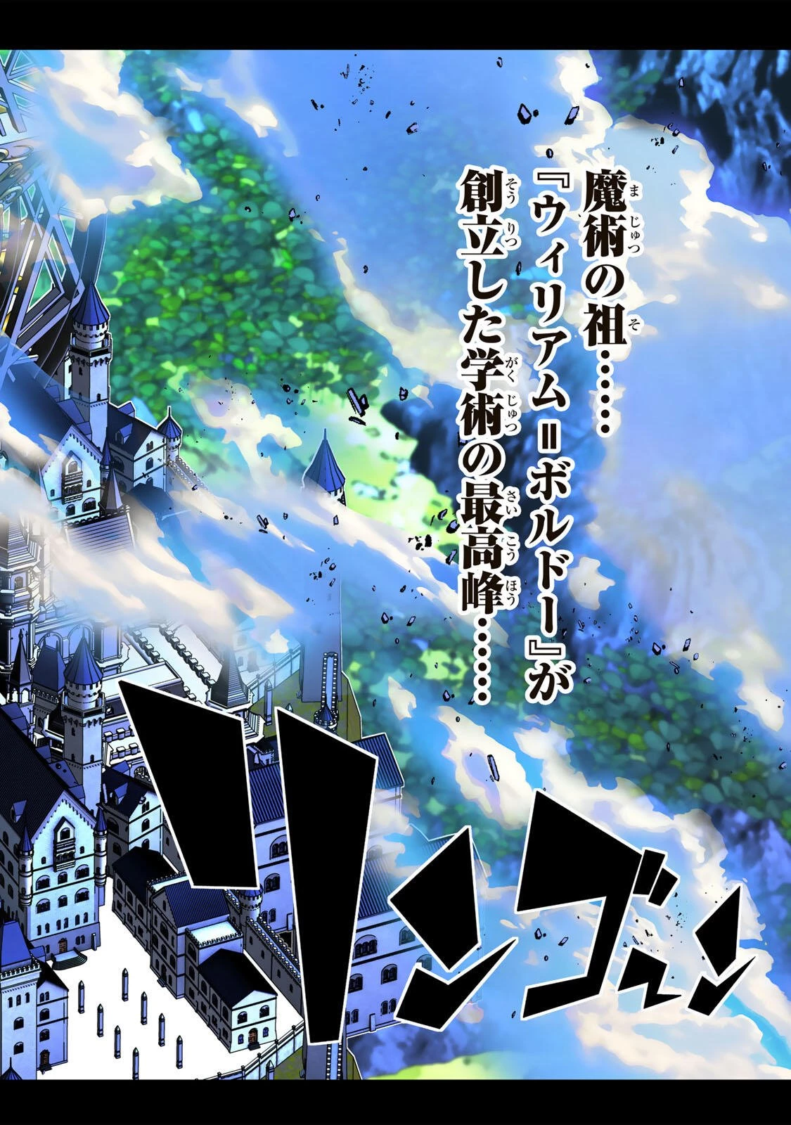 転生したら第七王子だったので、気ままに魔術を極めます 第214話 - 20