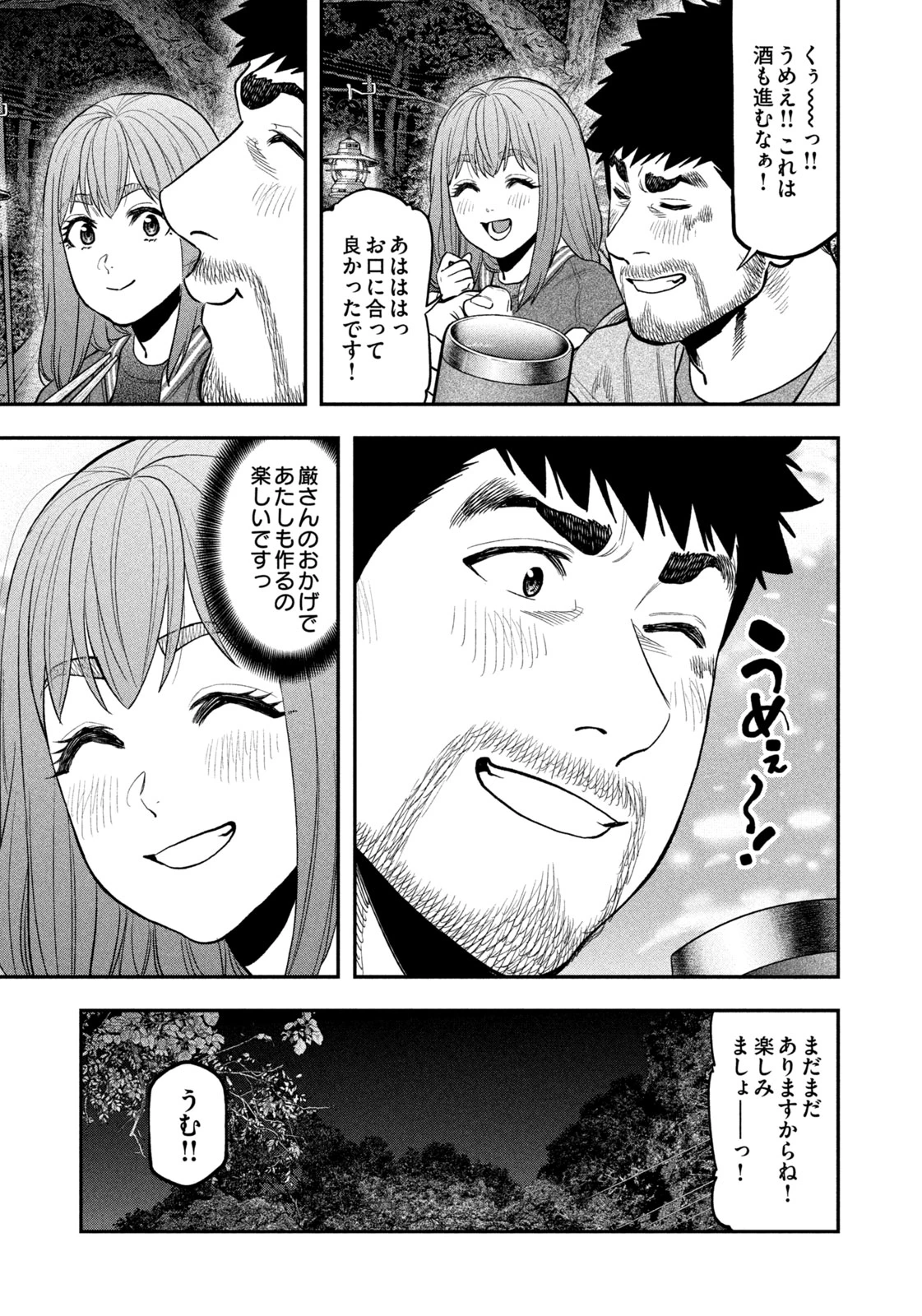 ふたりソロキャンプ 第96話 - 31