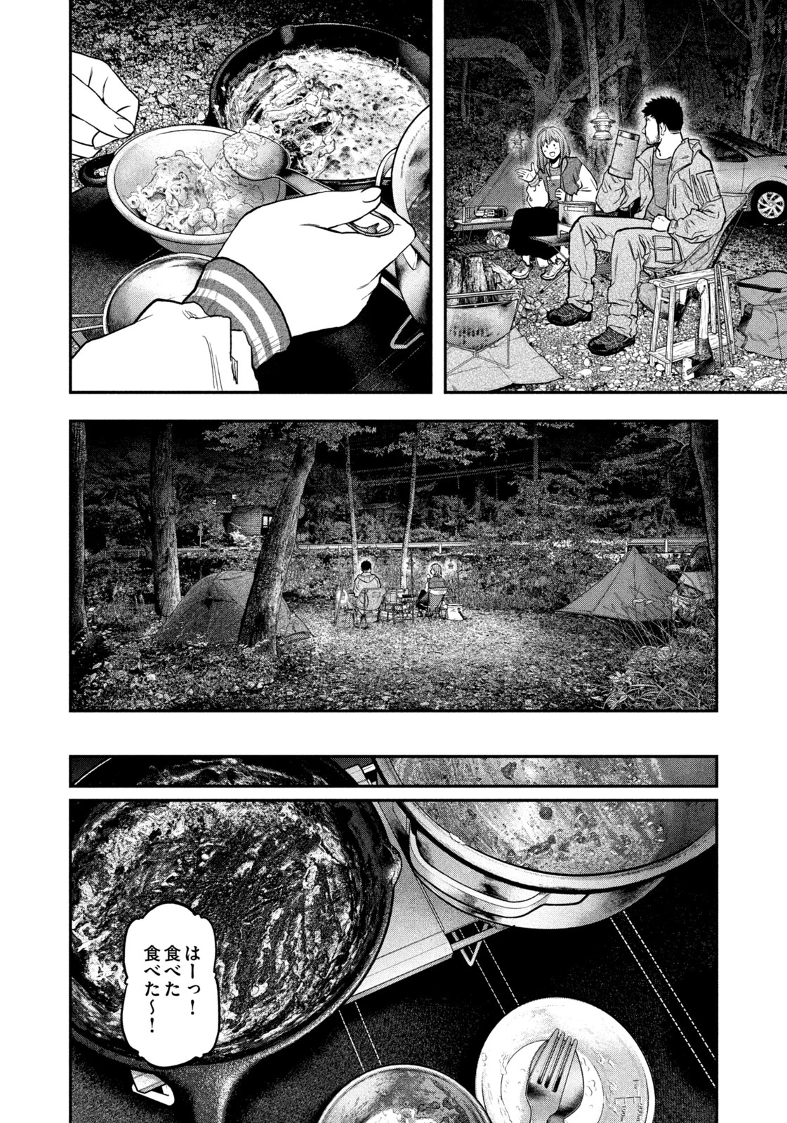 ふたりソロキャンプ 第96話 - 32