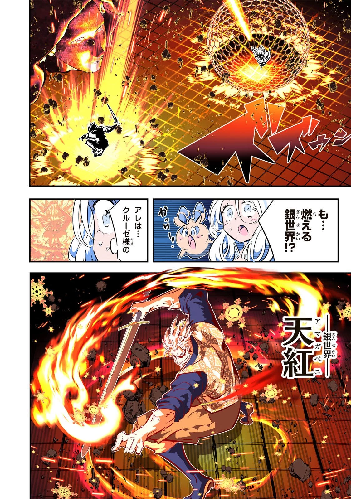 転生したら第七王子だったので、気ままに魔術を極めます 第213話 - 8