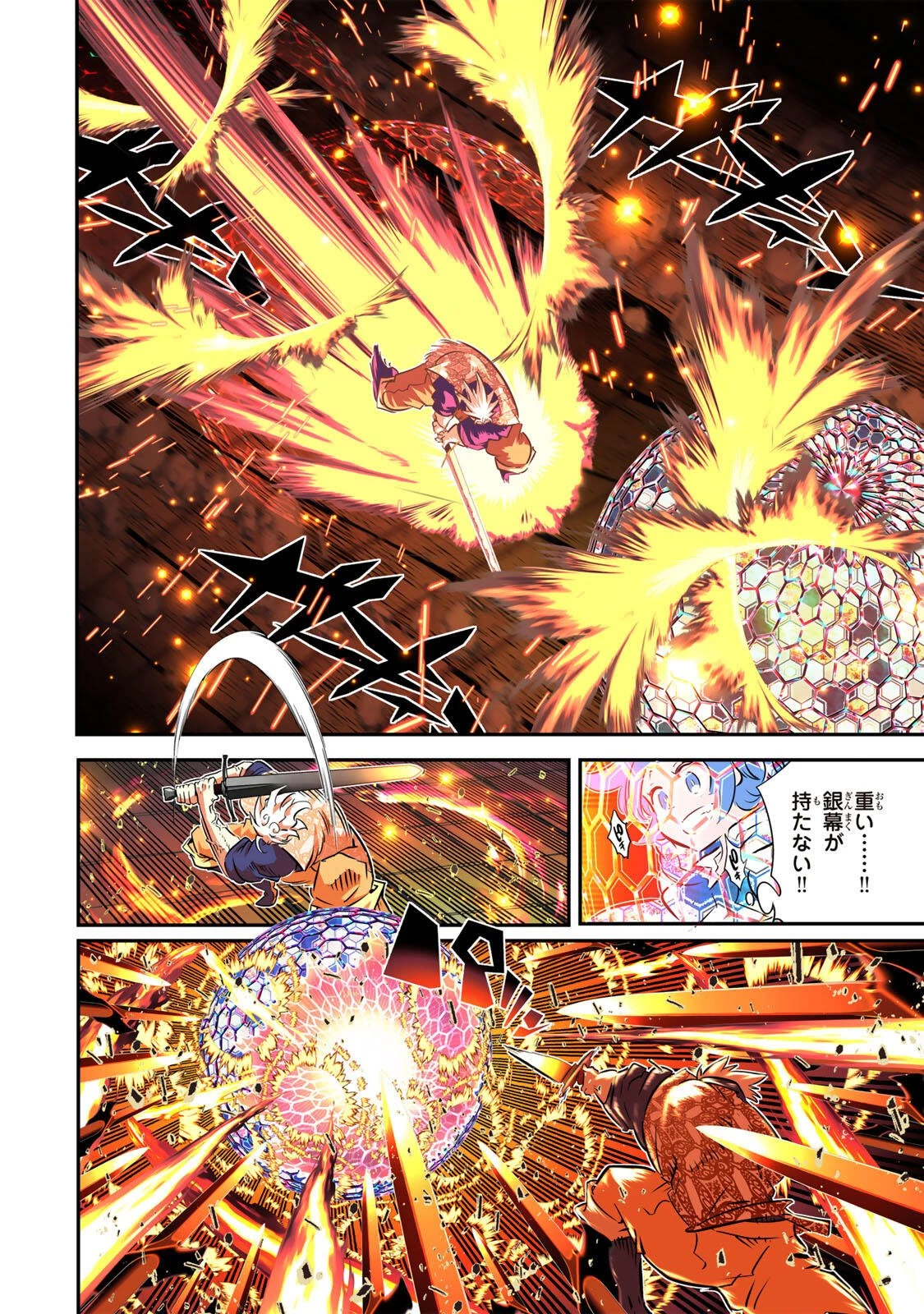 転生したら第七王子だったので、気ままに魔術を極めます 第213話 - 10