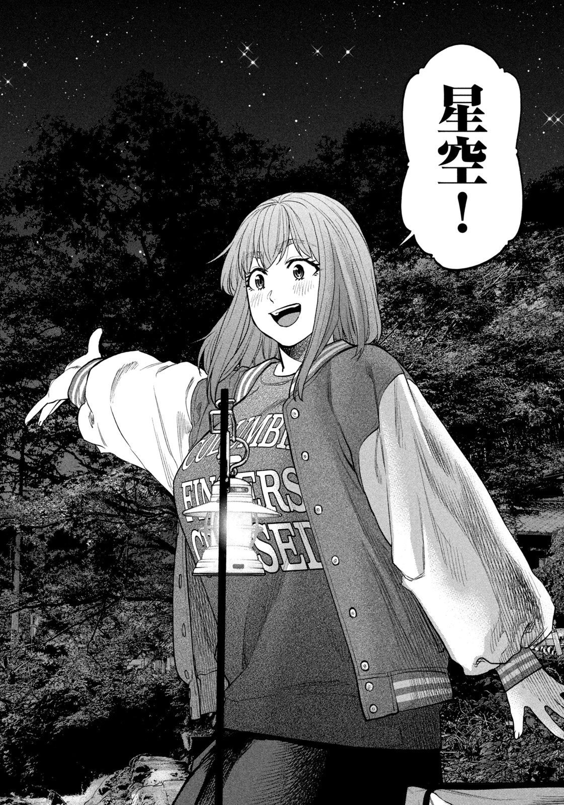 ふたりソロキャンプ 第96話 - 34