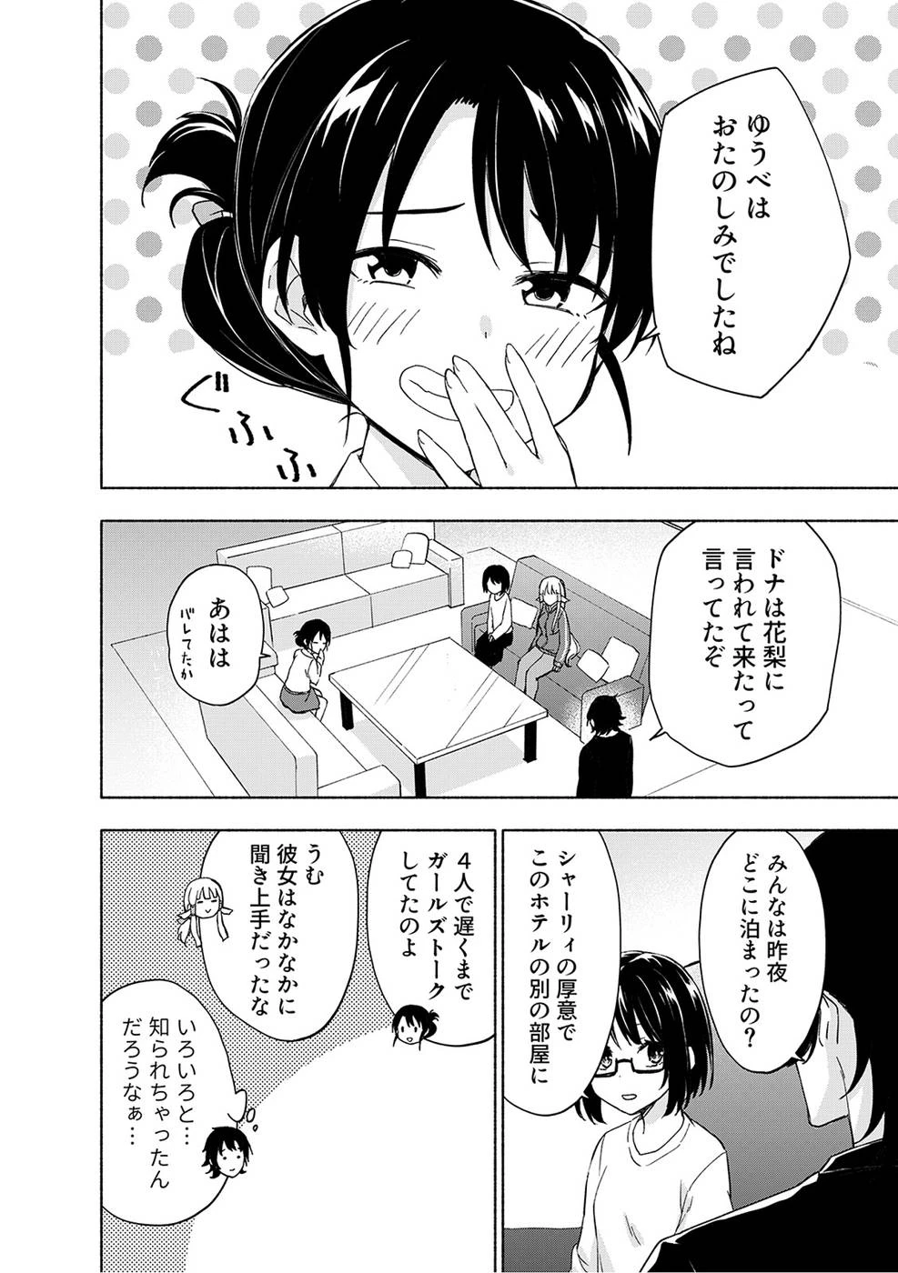 えっ、転移失敗!? ……成功？ 第19話 - 2
