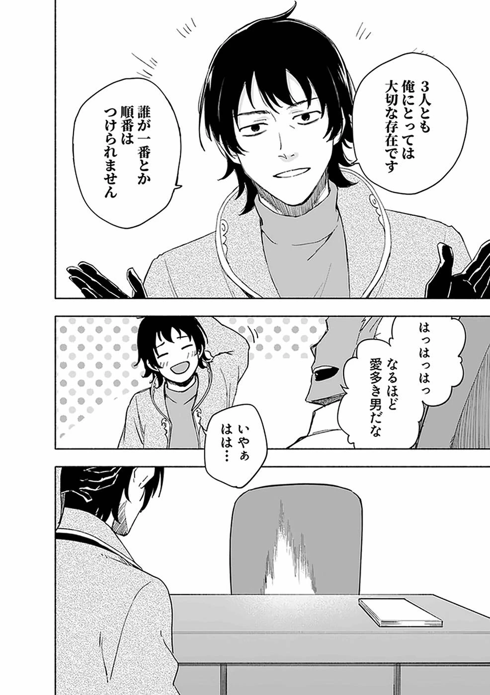 えっ、転移失敗!? ……成功？ 第21話 - 16