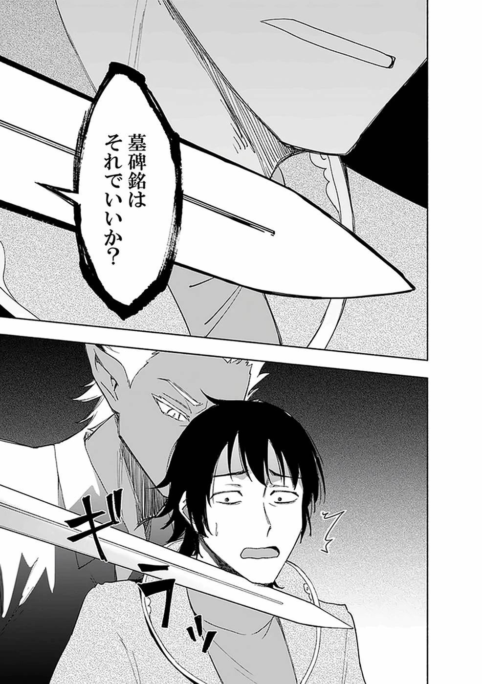 えっ、転移失敗!? ……成功？ 第21話 - 17