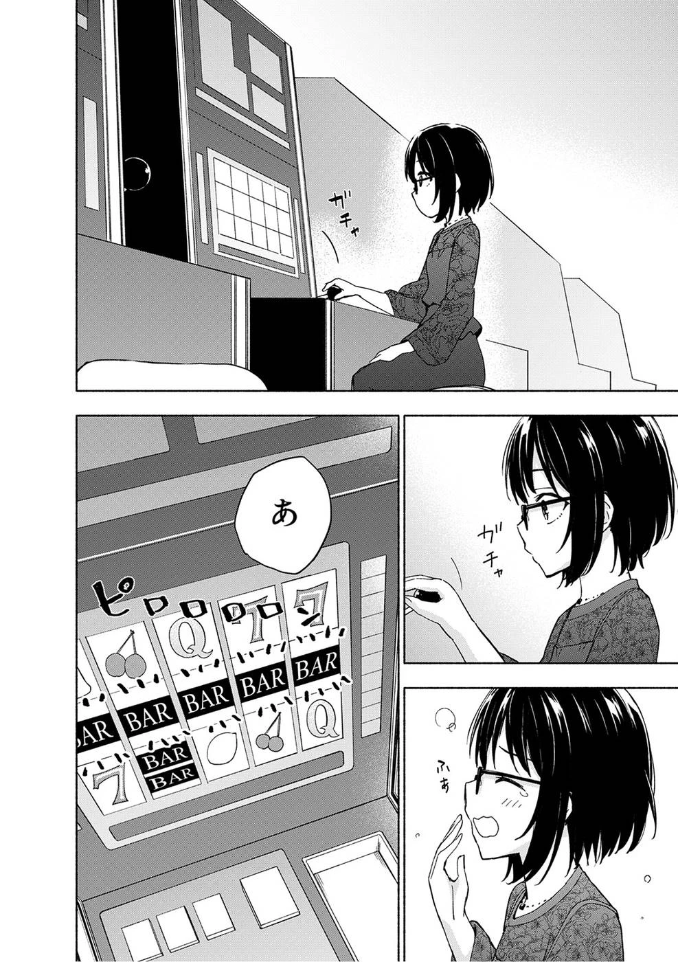 えっ、転移失敗!? ……成功？ 第19話 - 4