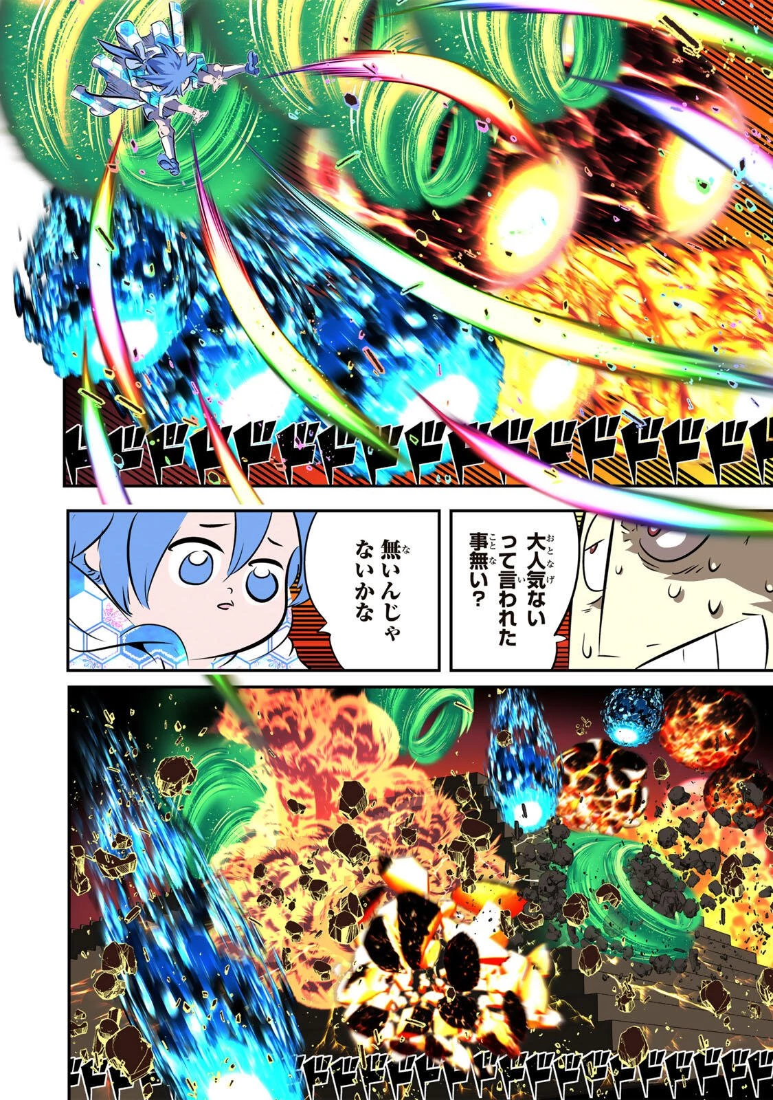 転生したら第七王子だったので、気ままに魔術を極めます 第213話 - 14