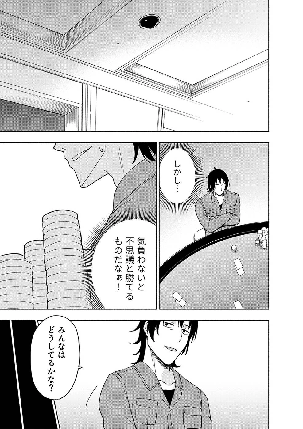 えっ、転移失敗!? ……成功？ 第19話 - 7