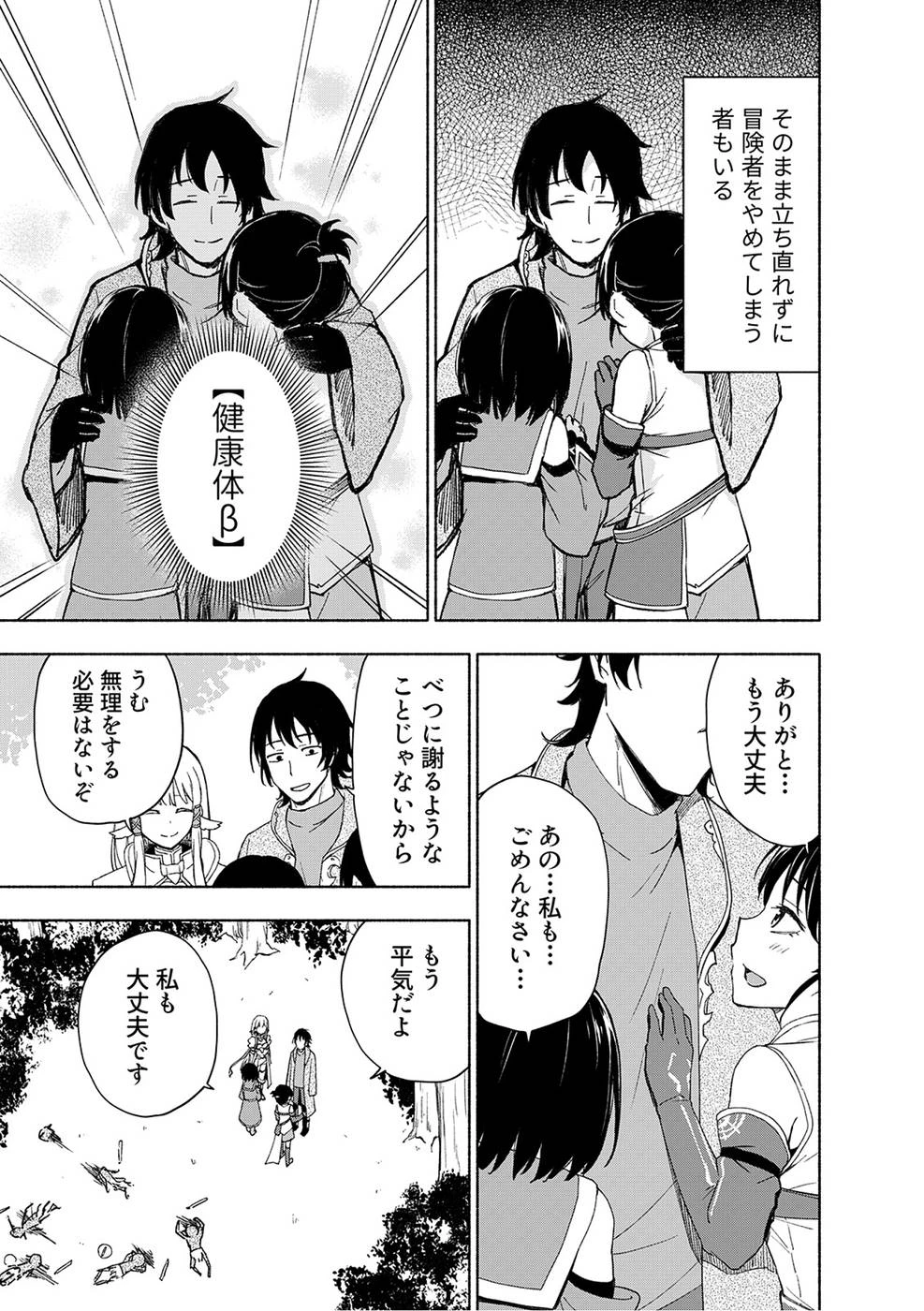 えっ、転移失敗!? ……成功？ 第20話 - 17