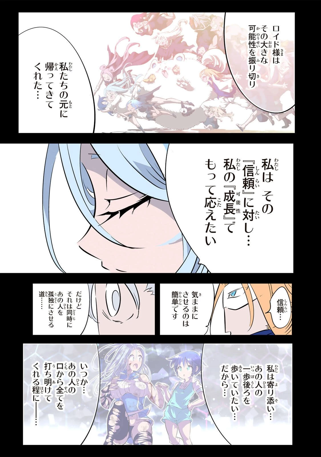 転生したら第七王子だったので、気ままに魔術を極めます 第213話 - 21