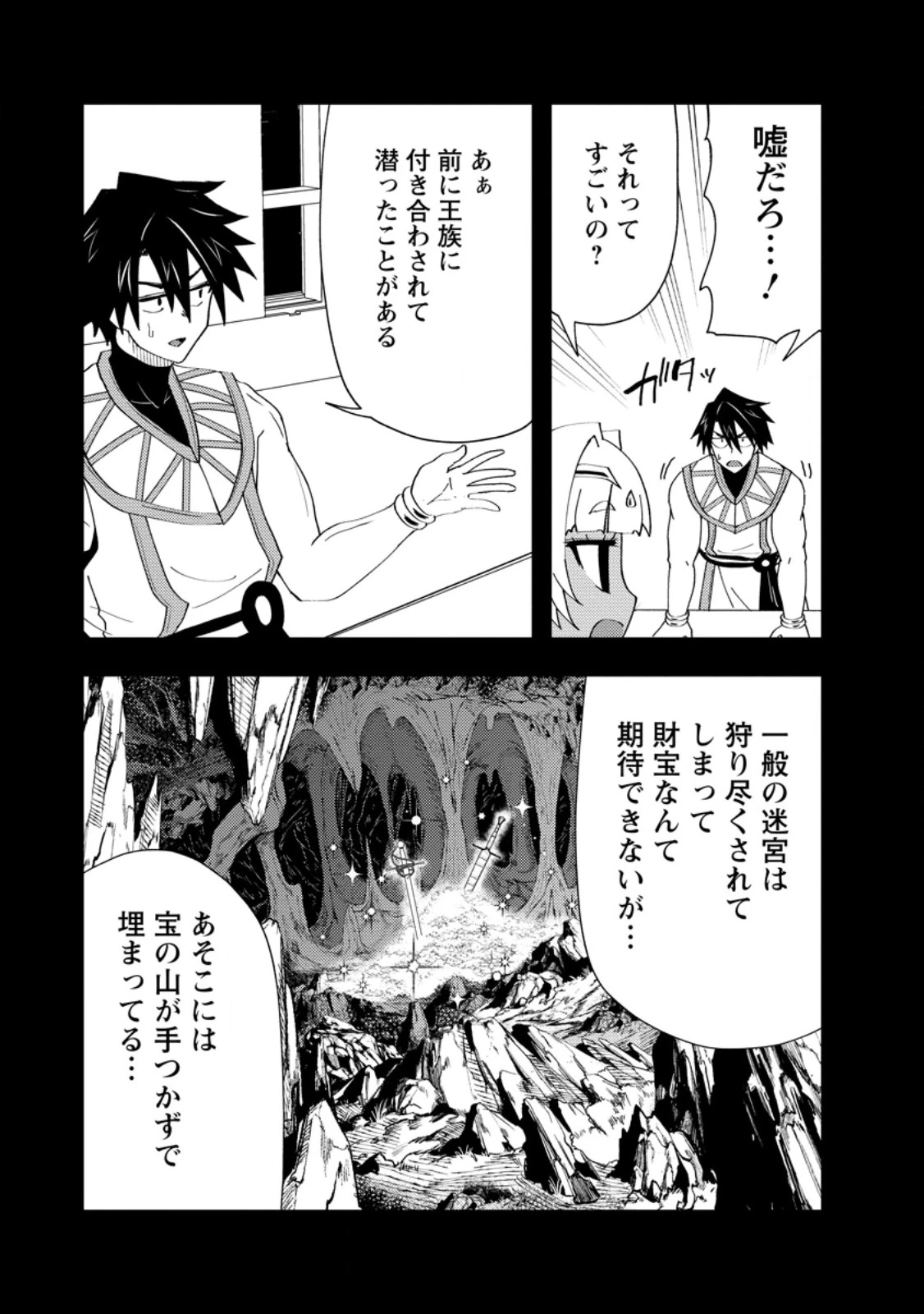 ポーション工場に左遷された錬金術師、美少女に拉致され異国でいつの間にか英雄になる 第26話 - 5