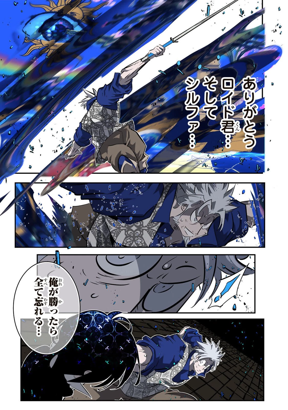 転生したら第七王子だったので、気ままに魔術を極めます 第213話 - 25