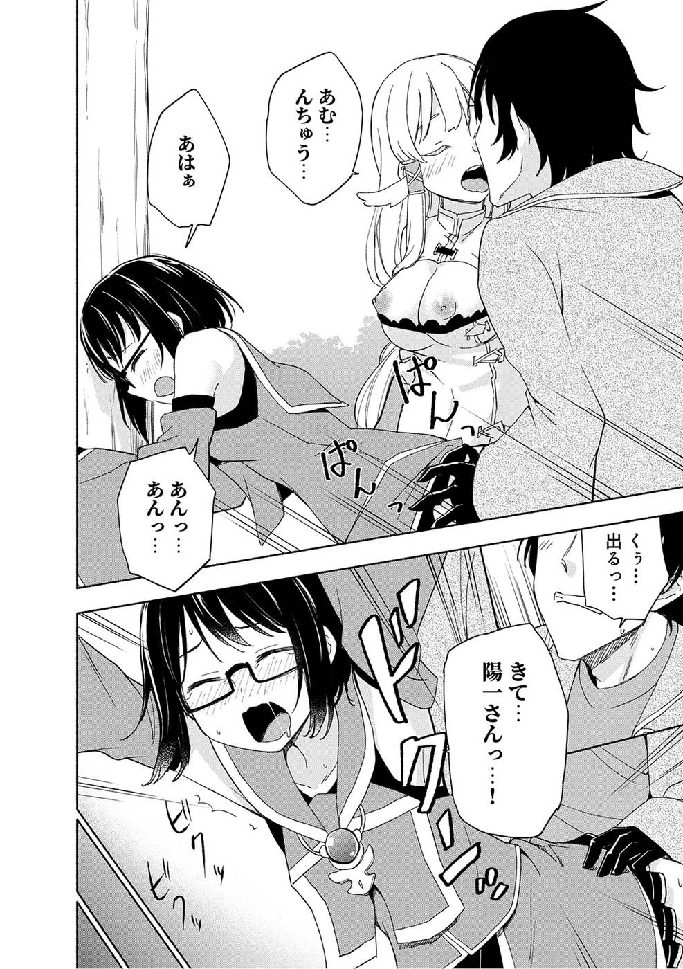 えっ、転移失敗!? ……成功？ 第20話 - 22