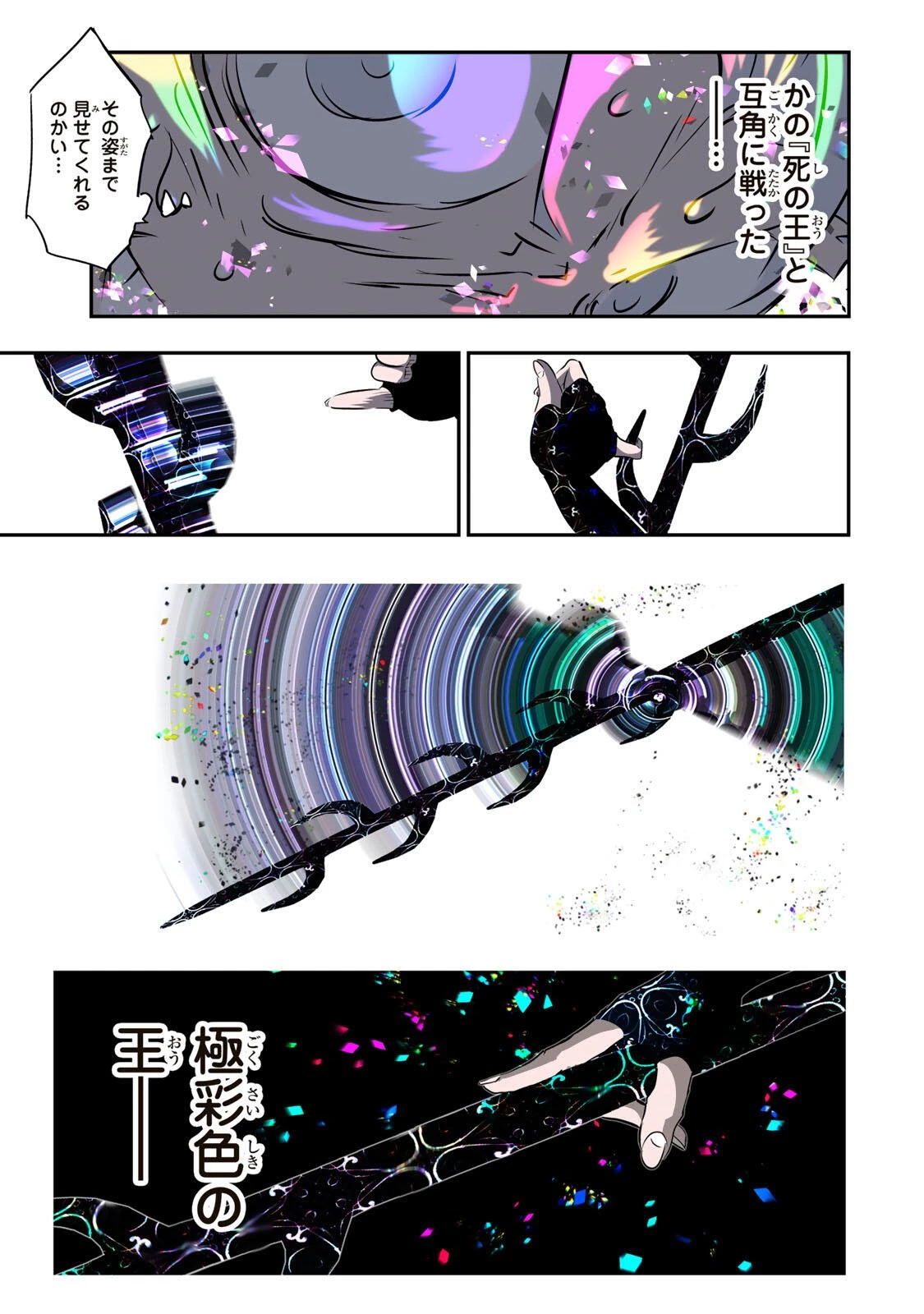 転生したら第七王子だったので、気ままに魔術を極めます 第213話 - 27