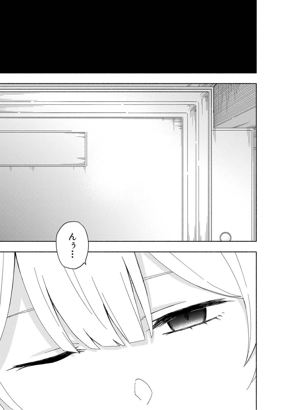えっ、転移失敗!? ……成功？ 第17話 - 1