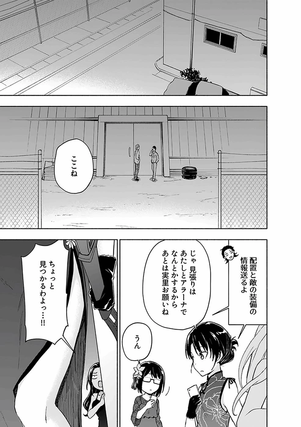 えっ、転移失敗!? ……成功？ 第18話 - 11