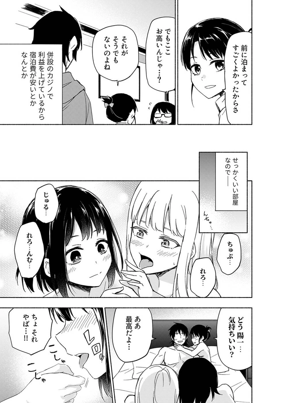 えっ、転移失敗!? ……成功？ 第16話 - 2