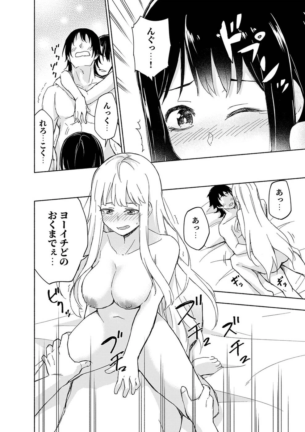 えっ、転移失敗!? ……成功？ 第16話 - 3