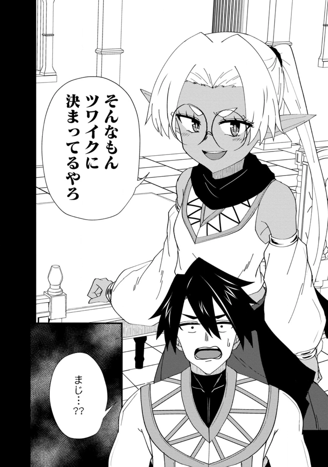 ポーション工場に左遷された錬金術師、美少女に拉致され異国でいつの間にか英雄になる 第26話 - 10