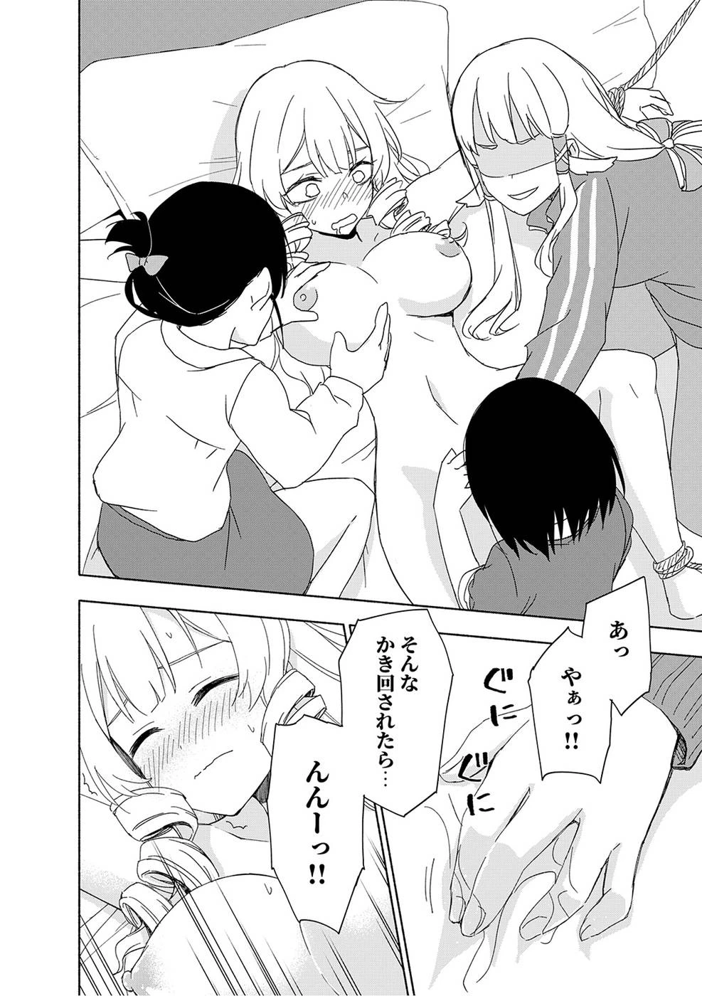 えっ、転移失敗!? ……成功？ 第17話 - 12
