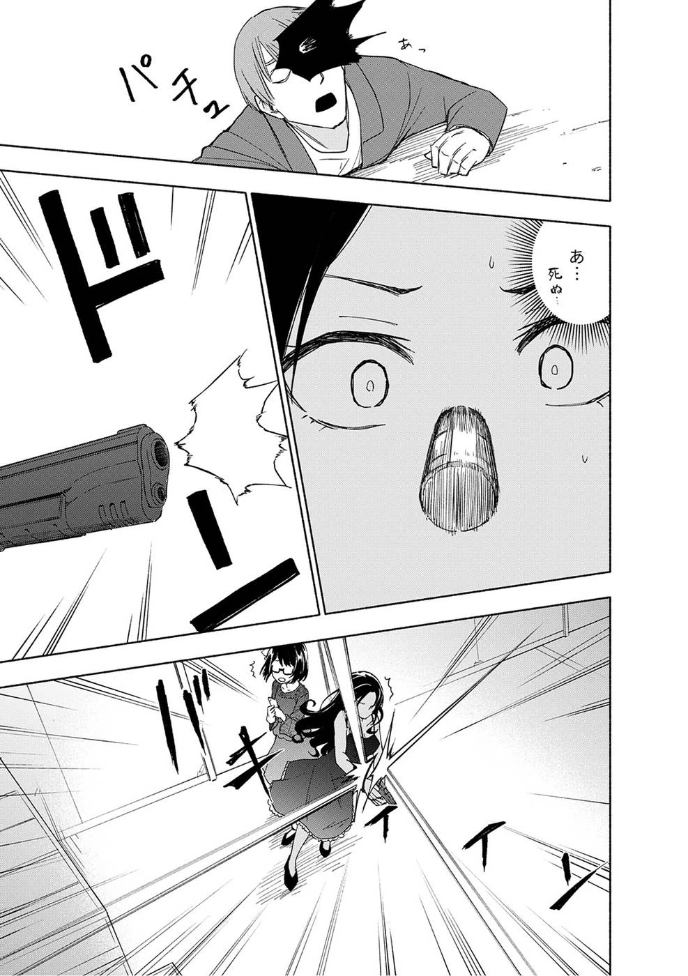 えっ、転移失敗!? ……成功？ 第18話 - 19