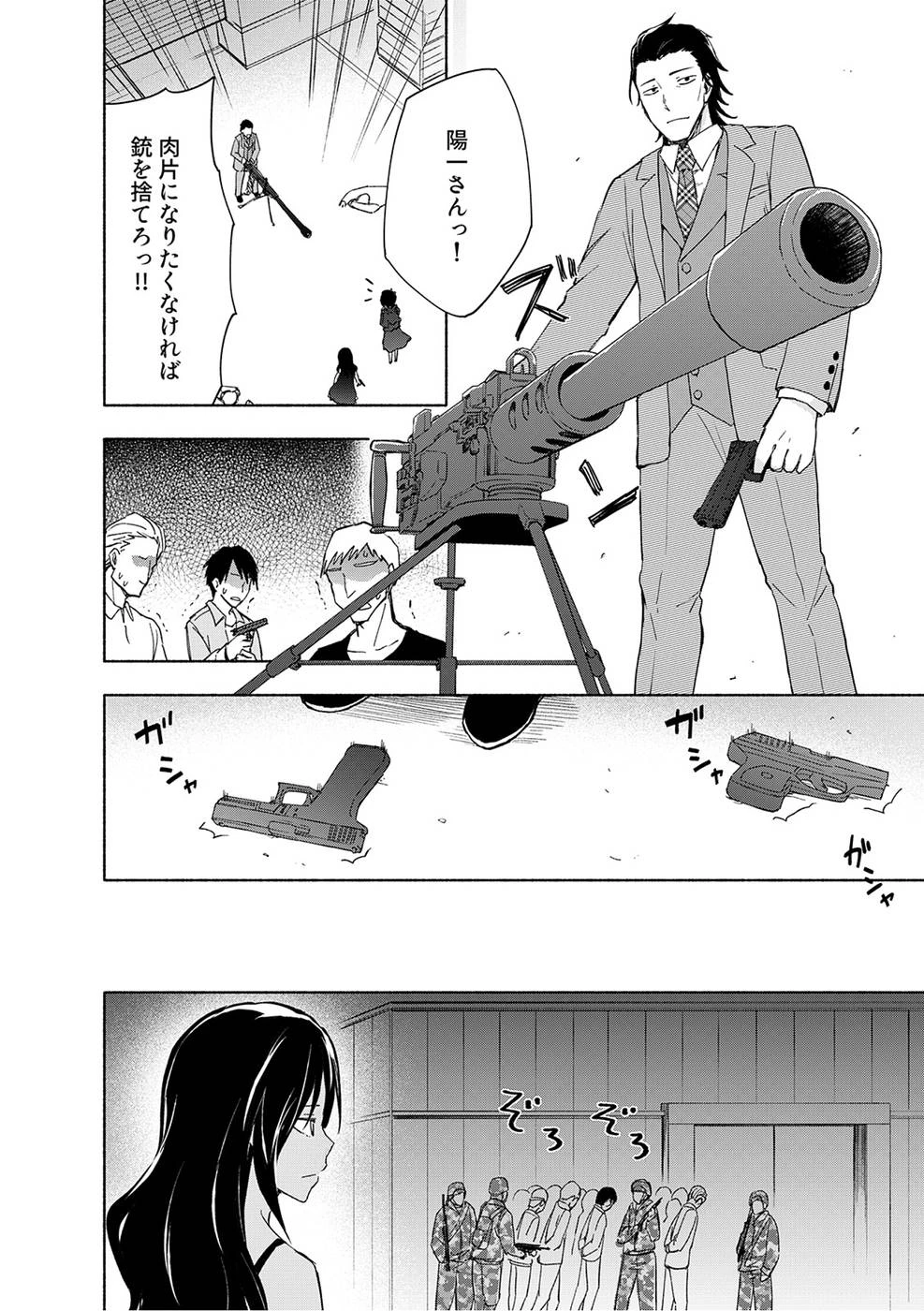 えっ、転移失敗!? ……成功？ 第18話 - 20