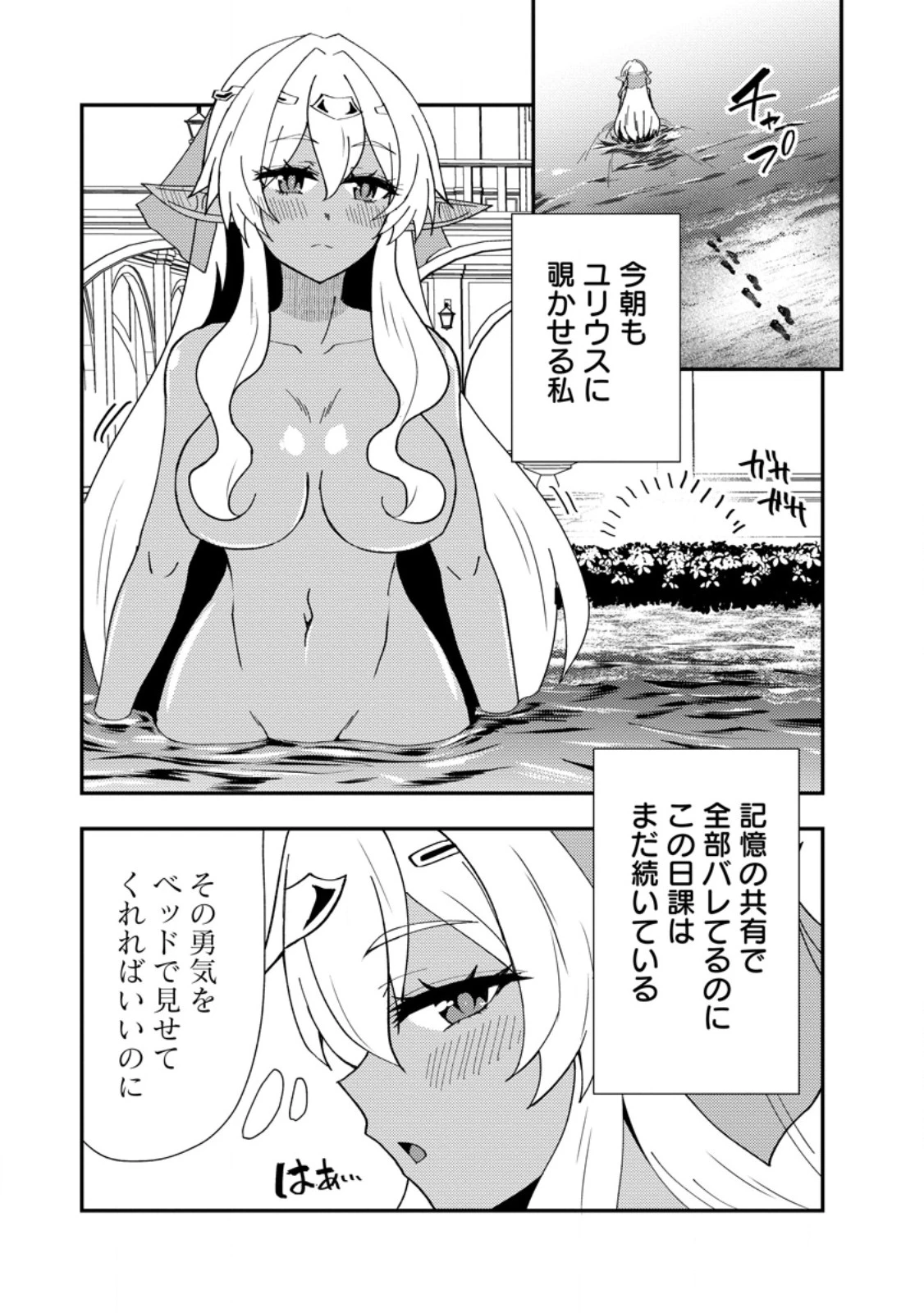 ポーション工場に左遷された錬金術師、美少女に拉致され異国でいつの間にか英雄になる 第24話 - 3