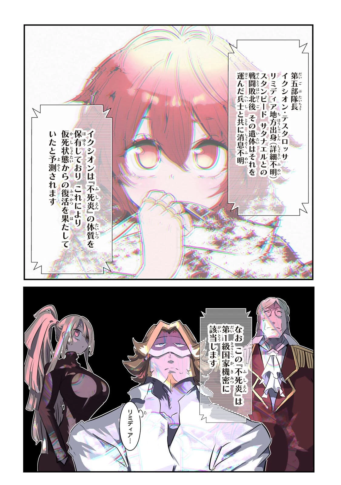 転生したら第七王子だったので、気ままに魔術を極めます 第213話 - 37