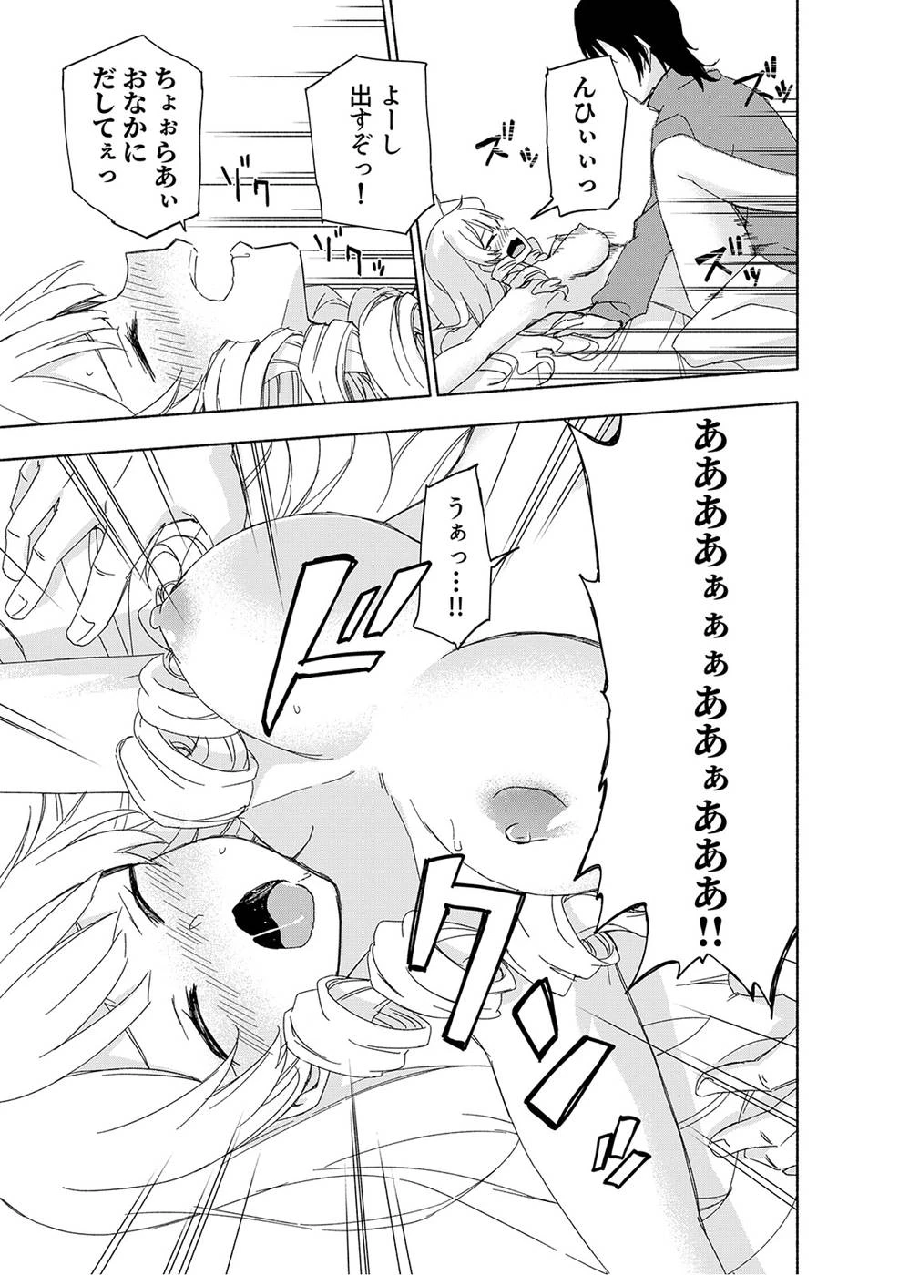 えっ、転移失敗!? ……成功？ 第17話 - 15