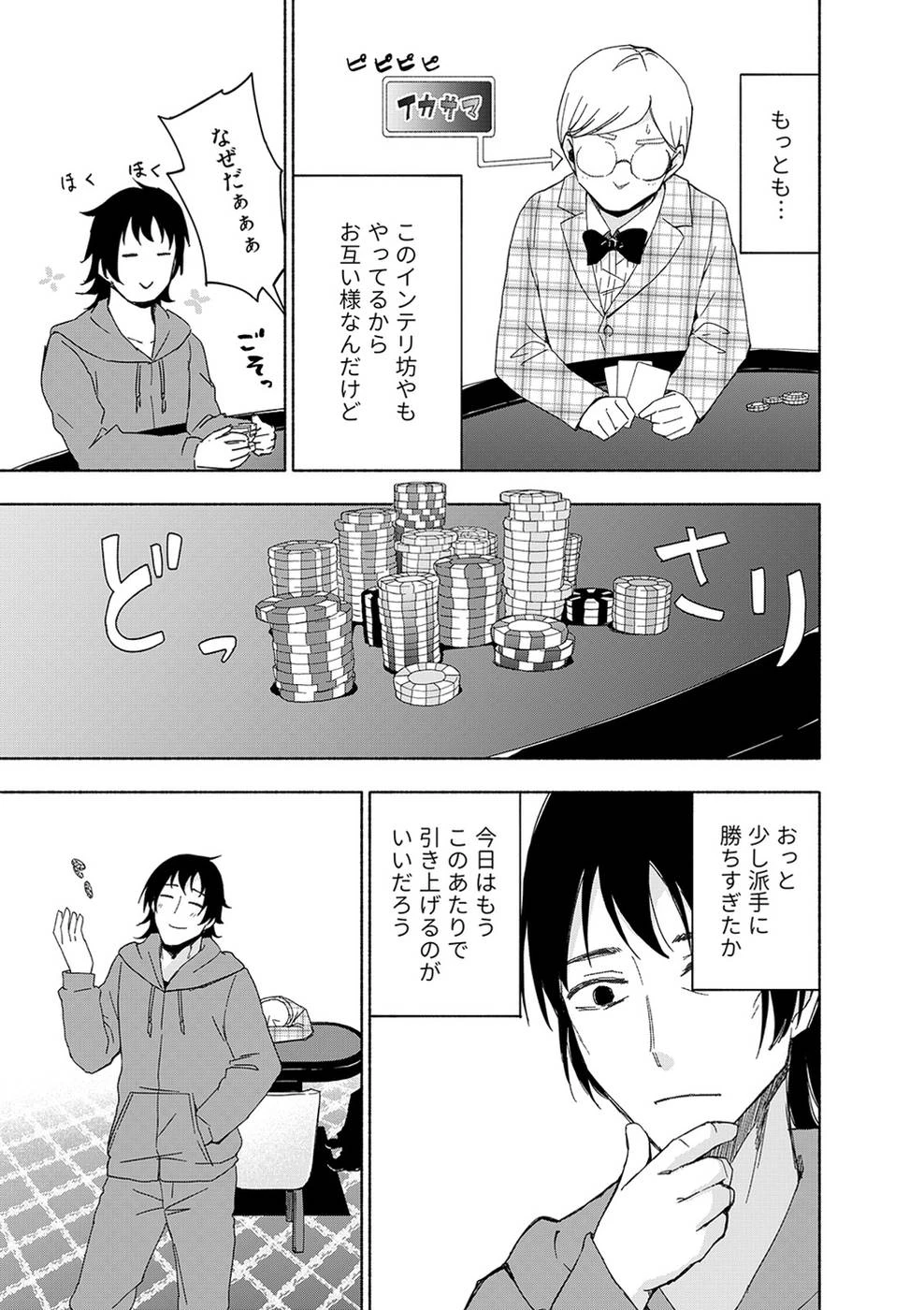 えっ、転移失敗!? ……成功？ 第16話 - 10