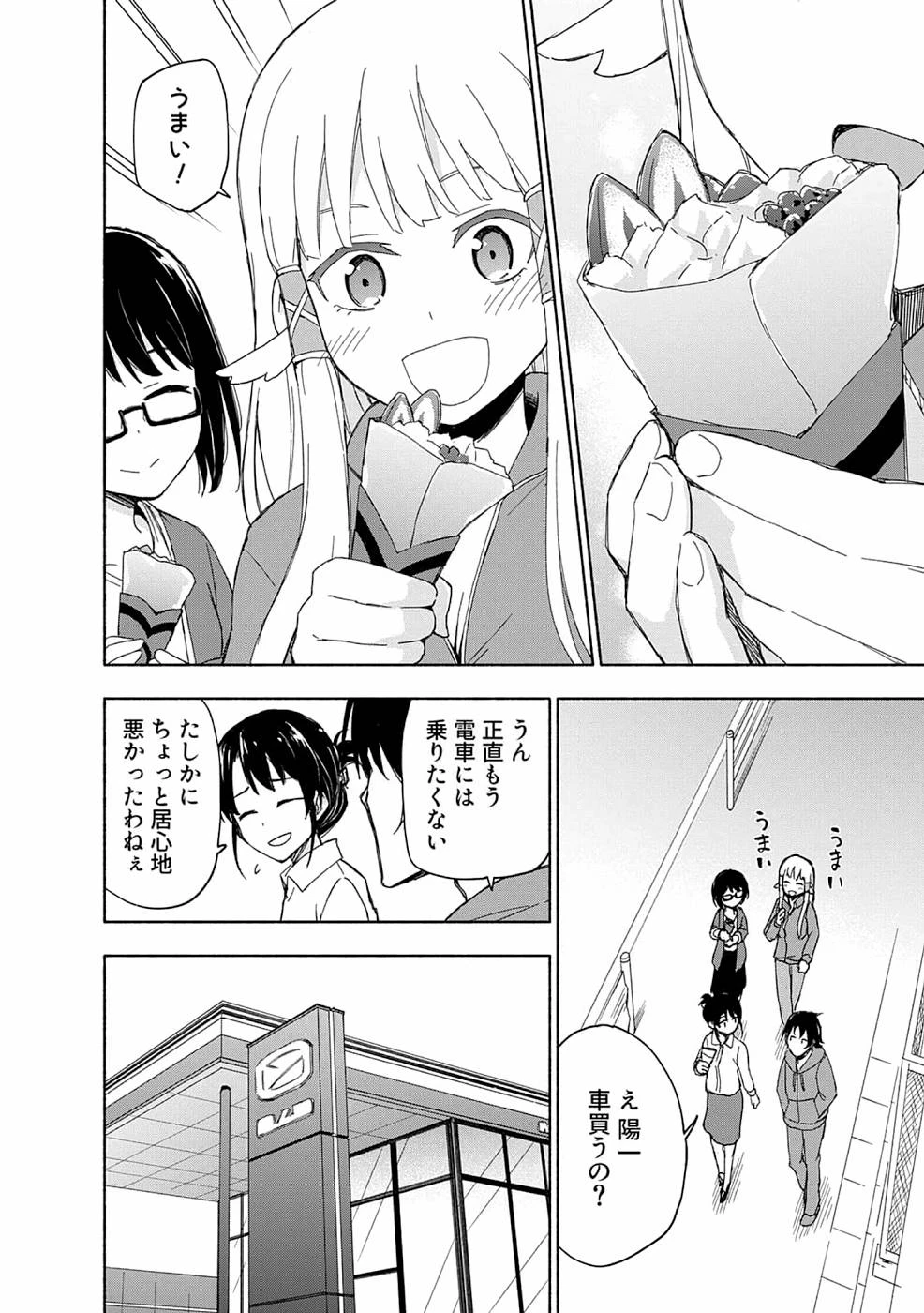 えっ、転移失敗!? ……成功？ 第15話 - 6