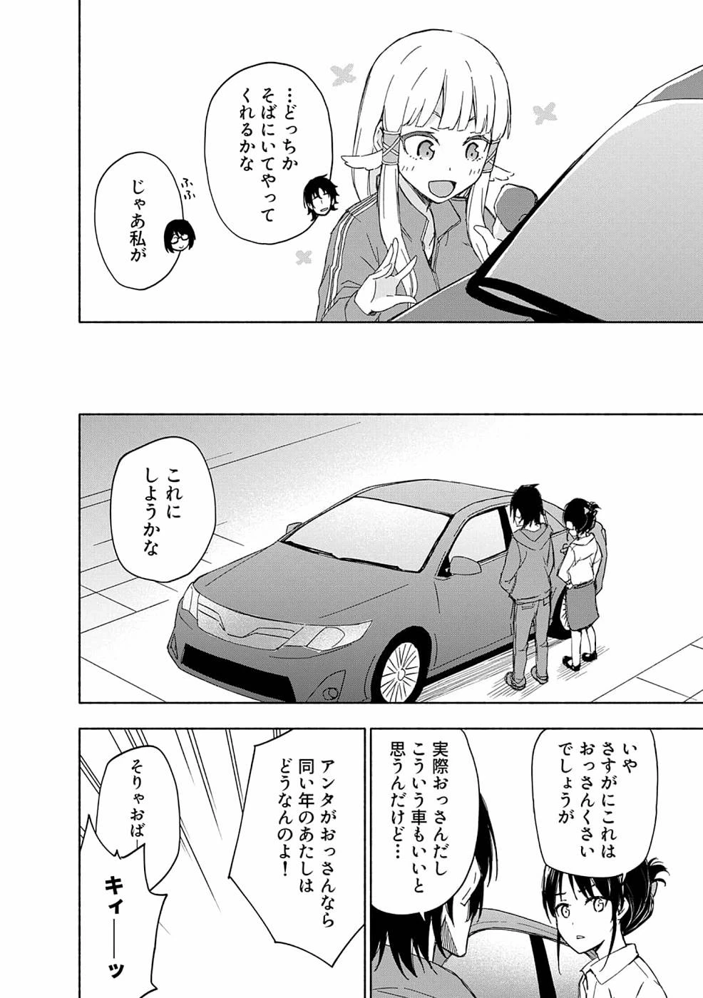 えっ、転移失敗!? ……成功？ 第15話 - 8