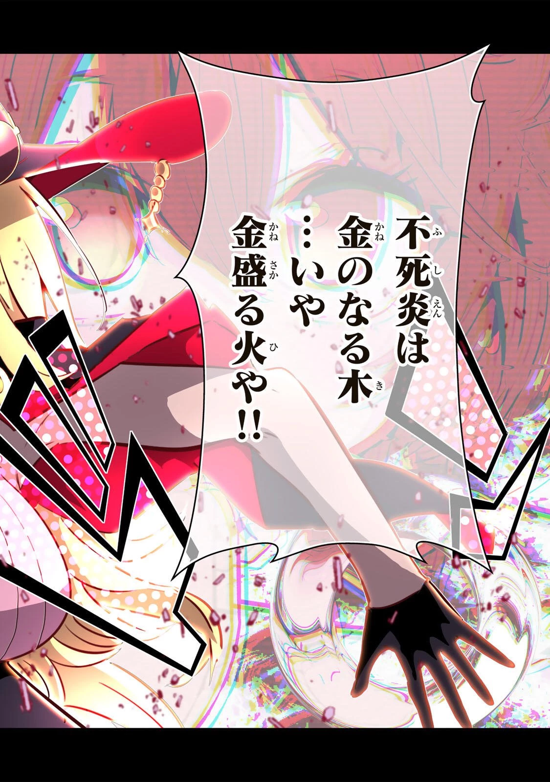 転生したら第七王子だったので、気ままに魔術を極めます 第213話 - 42
