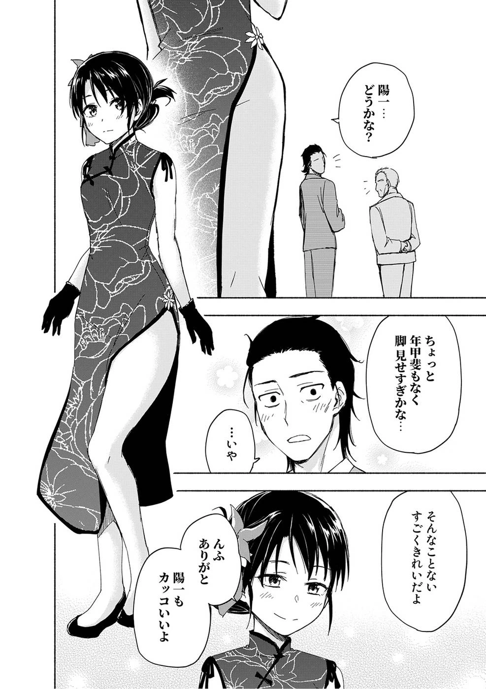 えっ、転移失敗!? ……成功？ 第17話 - 20