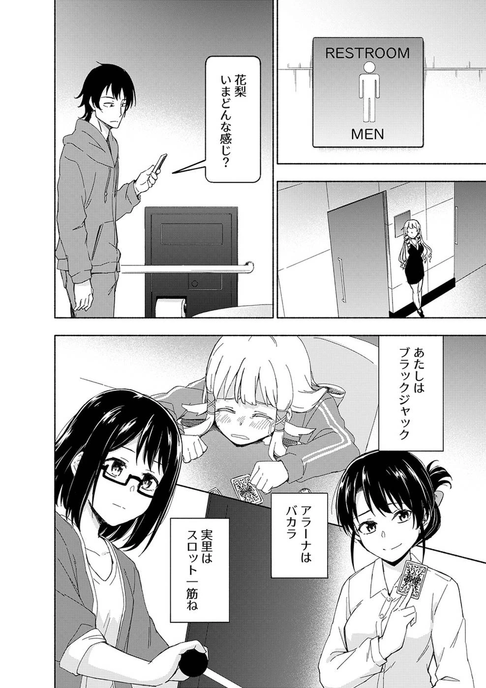 えっ、転移失敗!? ……成功？ 第16話 - 15