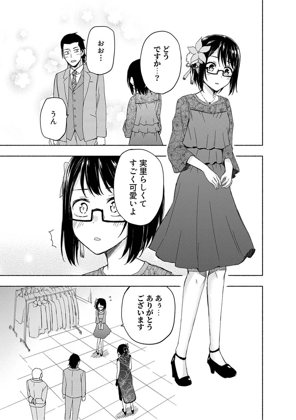 えっ、転移失敗!? ……成功？ 第17話 - 21