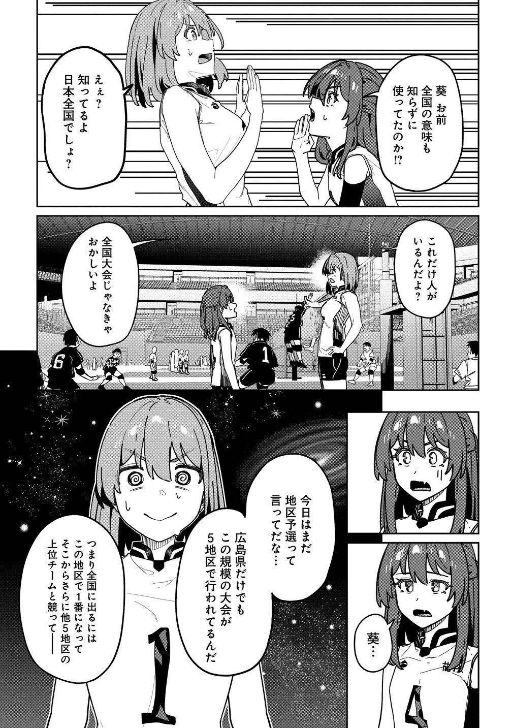 今年注目のエースちゃん 第15話 - 3