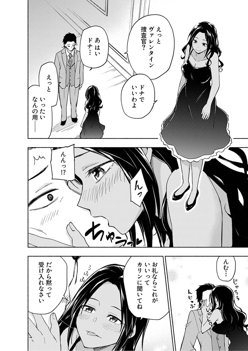 えっ、転移失敗!? ……成功？ 第18話 - 26