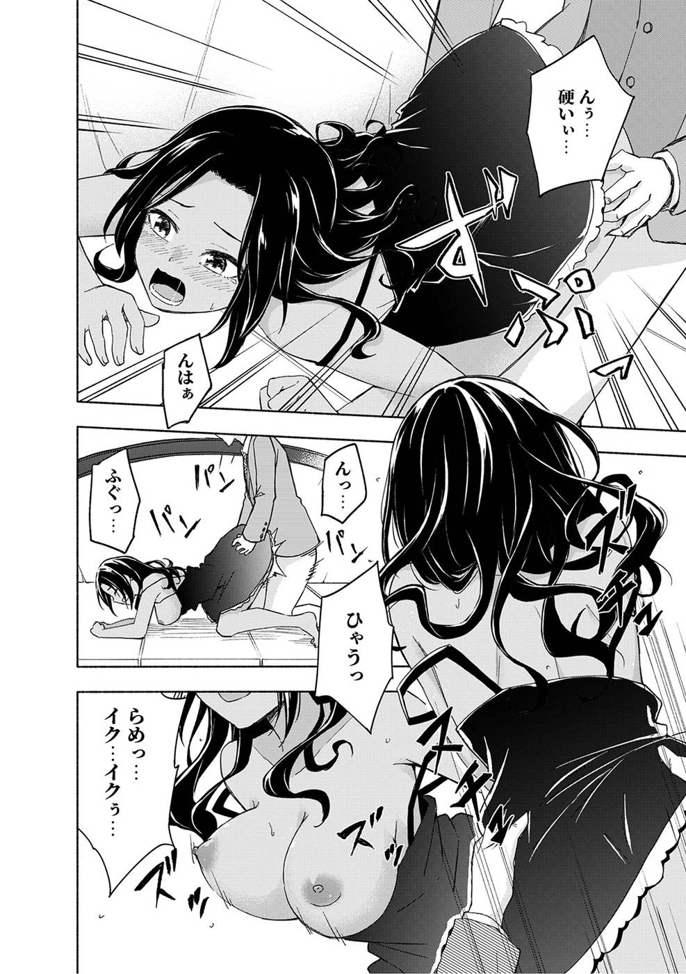 えっ、転移失敗!? ……成功？ 第18話 - 28