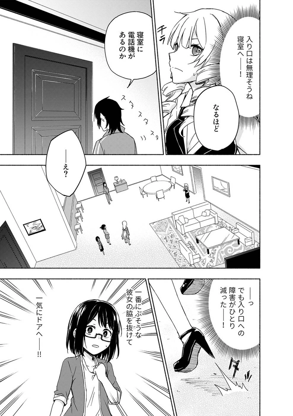 えっ、転移失敗!? ……成功？ 第16話 - 22
