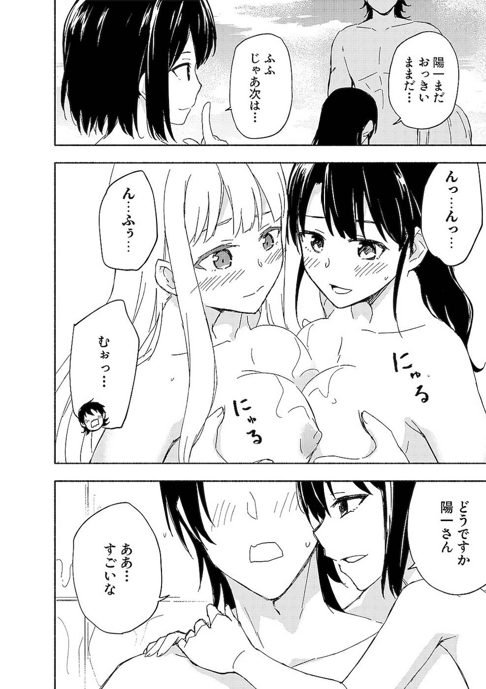 えっ、転移失敗!? ……成功？ 第14話 - 16