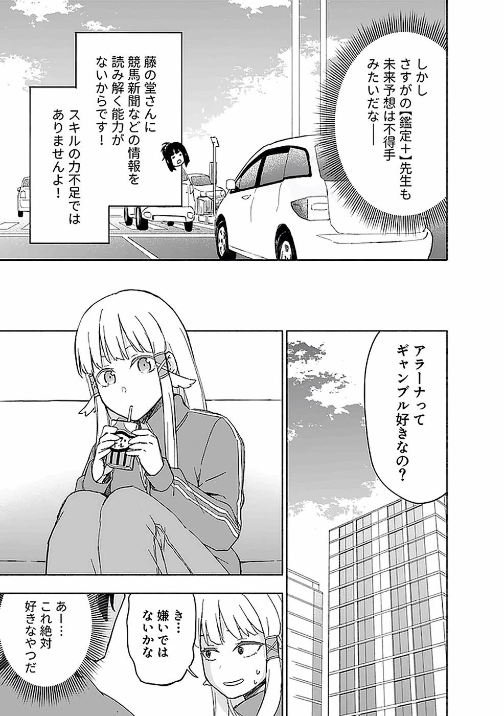 えっ、転移失敗!? ……成功？ 第15話 - 17
