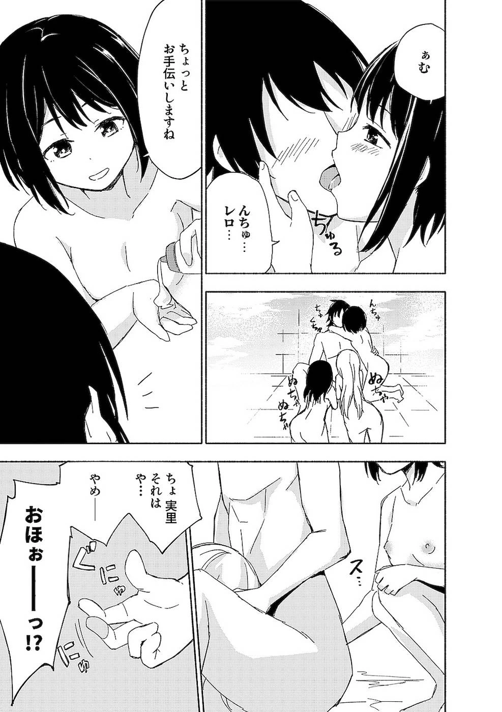 えっ、転移失敗!? ……成功？ 第14話 - 17