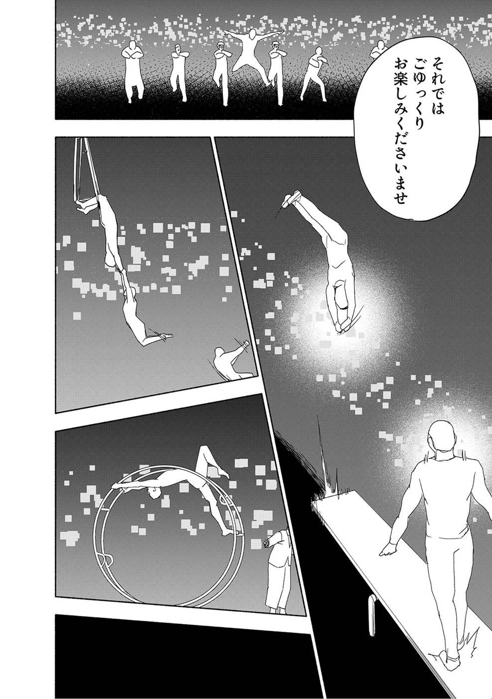 えっ、転移失敗!? ……成功？ 第17話 - 24