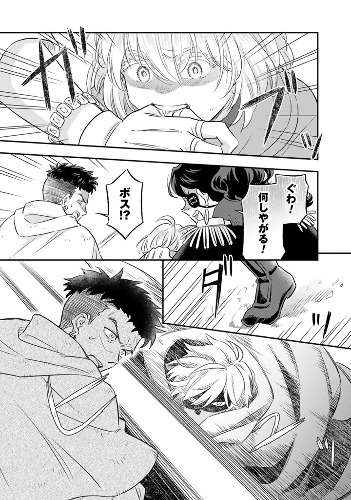 前世聖女だった私は薬師になりました 第25話 - 3
