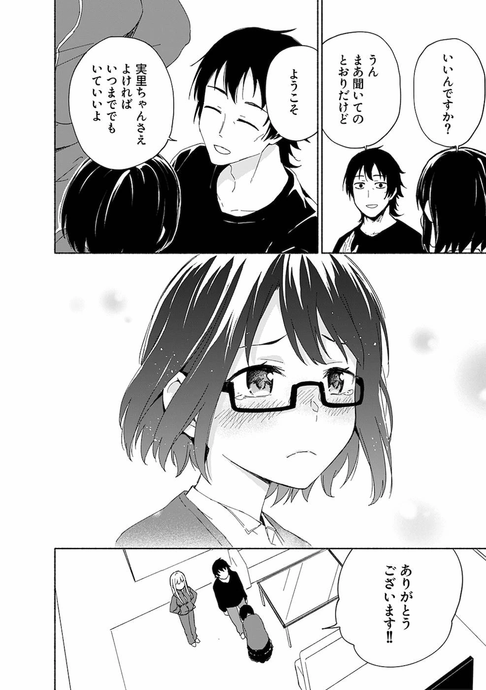 えっ、転移失敗!? ……成功？ 第12話 - 6