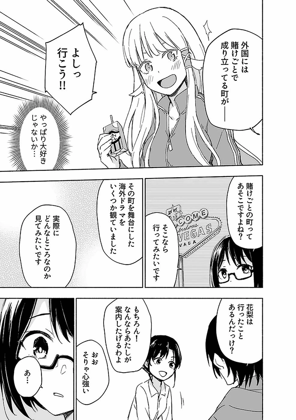えっ、転移失敗!? ……成功？ 第15話 - 19